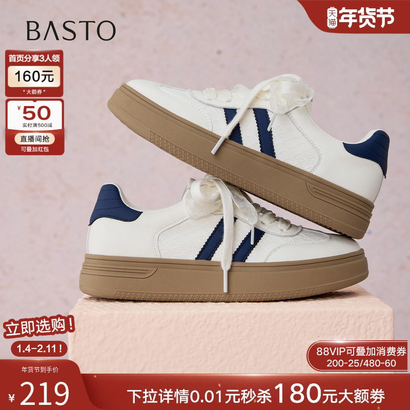 百思图2025秋季新款蝴蝶结厚底德训鞋板鞋女运动休闲鞋W0923CM5,女鞋,休闲板鞋,淘宝优惠券,粉丝福利购,淘宝优惠卷