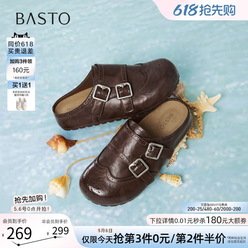 百思图2026夏季新款布洛克勃肯鞋厚底半拖鞋休闲女拖鞋D5072BH6