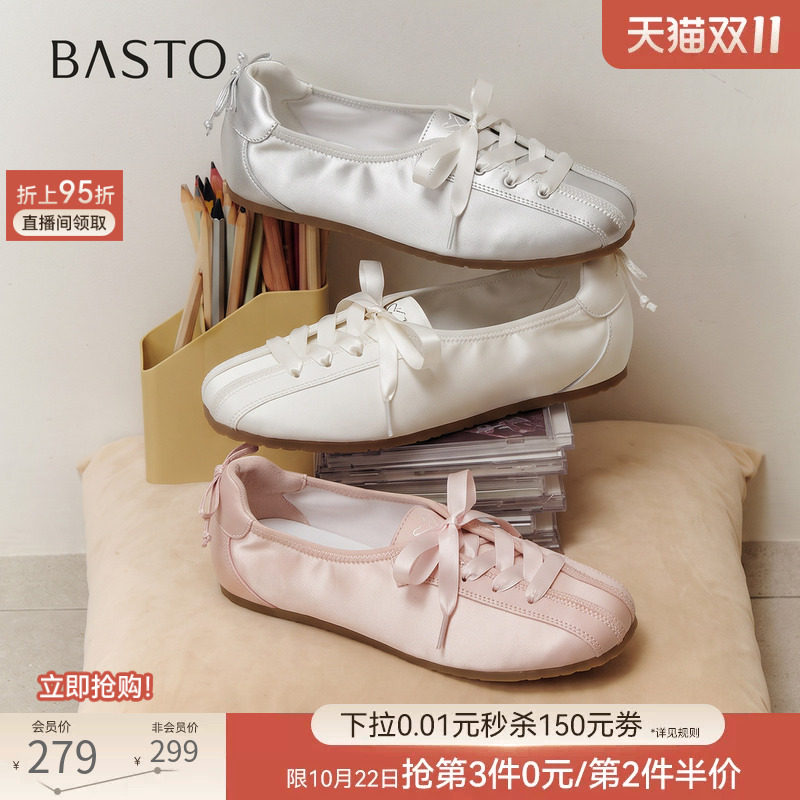 百思图2026秋季新款圆头平底芭蕾德训鞋浅口软底女单鞋D3553AQ7