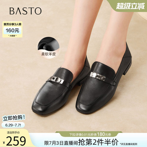 百思图春季新款羊皮乐福鞋女