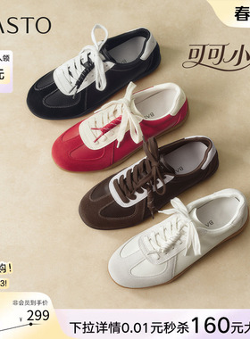 【可可小姐】百思图26春新款真皮红色厚底德训鞋女运动休闲小白鞋