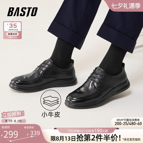 百思图男士商务休闲皮鞋