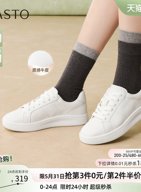百思图2026夏季商场新款牛皮厚底小白鞋板鞋运动女休闲鞋UYI01AM6