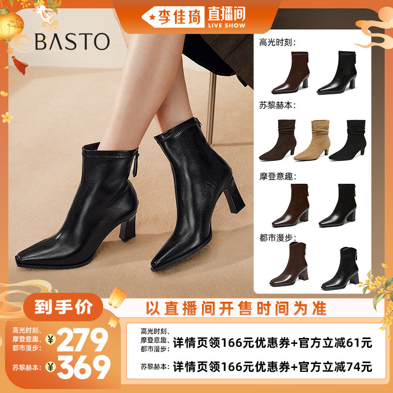 【李佳琦直播间】百思图时装靴简约通勤粗高跟女靴Z