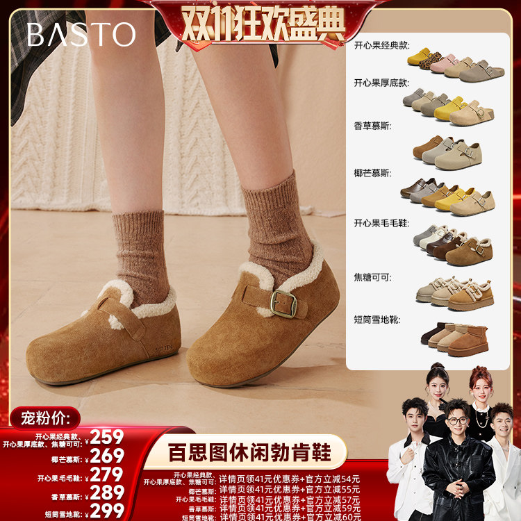 【香菇双11】百思图厚底勃肯鞋时尚潮流休闲外穿加绒棉鞋Z
