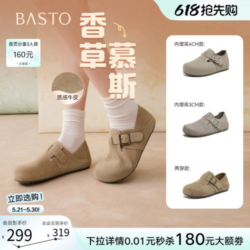 百思图春季真皮魔术贴女勃肯鞋