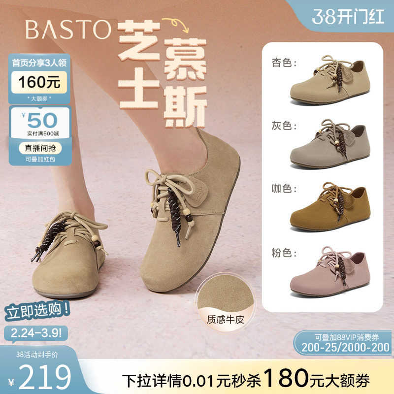 【芝士慕斯】百思图秋商场新款全包勃肯鞋休闲女单鞋B9052CM5