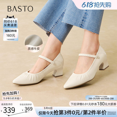 百思图春季新款牛皮尖头玛丽珍鞋