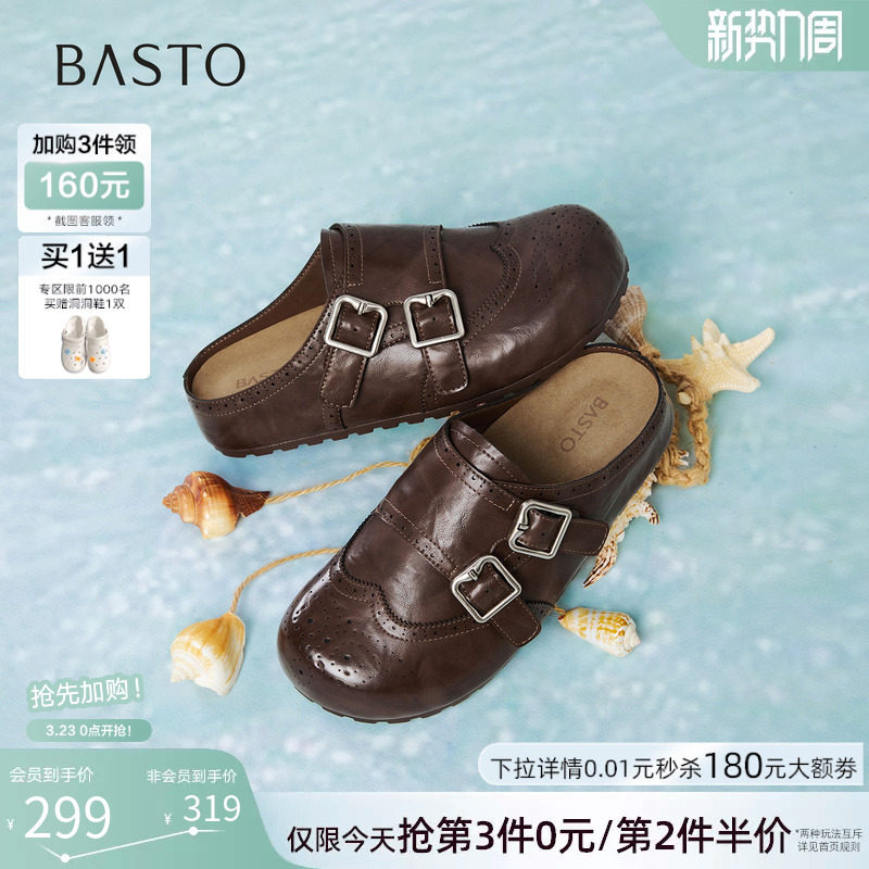 百思图2026夏季新款布洛克勃肯鞋厚底半拖鞋休闲女拖鞋D5072BH6