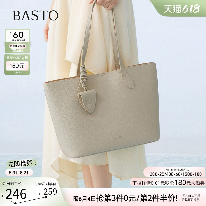 百思图2026春季商场新款高级质感大容量托特包斜挎女包JB269AX6