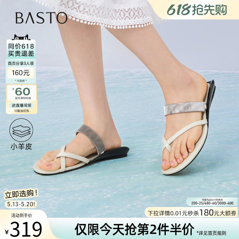 百思图2026夏季商场新款羊皮人字拖休闲外穿女平底拖鞋E6771BT6