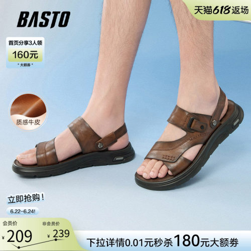 百思图男士户外皮凉鞋