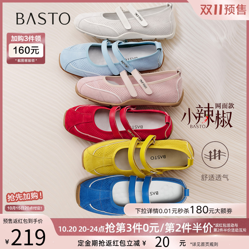 双11预售【小辣椒】百思图25秋新款芭蕾玛丽珍鞋德训鞋女D3222CQ5