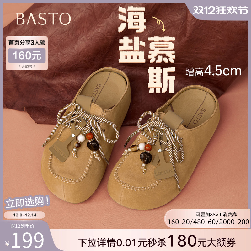 【海盐慕斯】百思图25秋季商场新款勃肯鞋厚底外穿女拖鞋E7323CH5