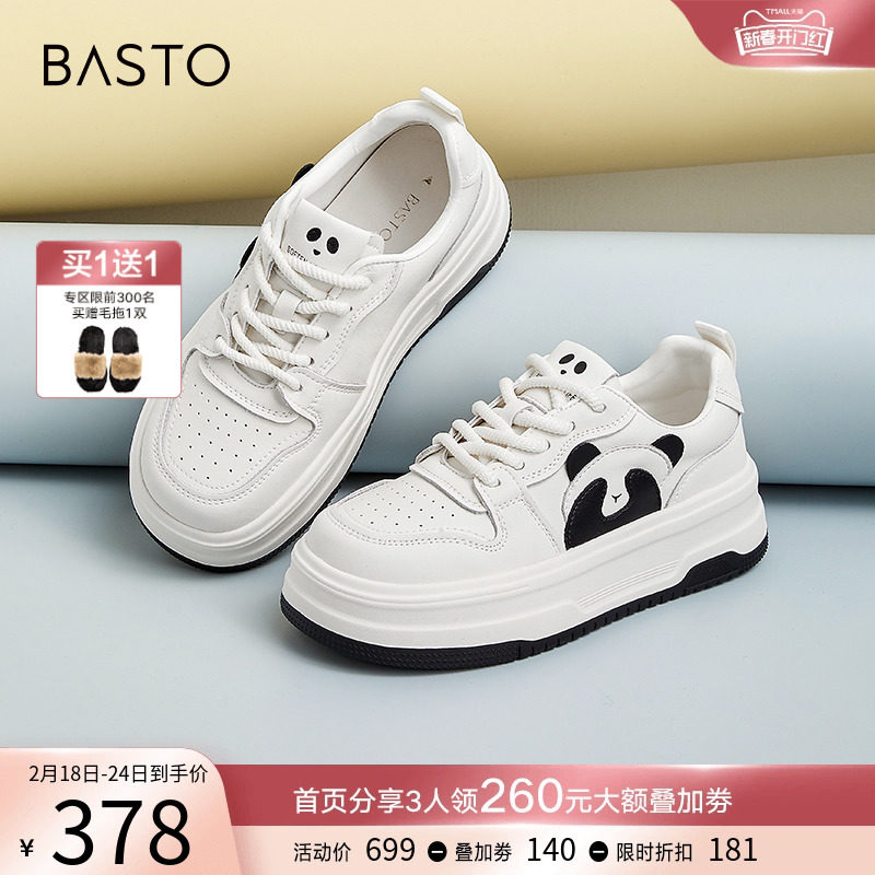 百思图24春商场新款熊猫鞋运动板鞋松糕厚底女休闲小白鞋TA301AM4