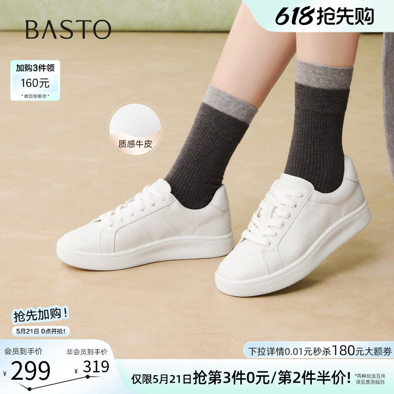 百思图2026夏季商场新款牛皮厚底小白鞋板鞋运动女休闲鞋UYI01AM6