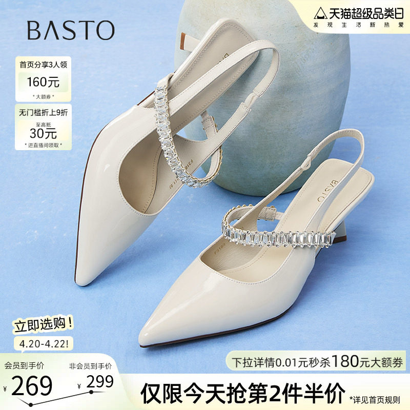 百思图夏季商场新款通勤尖头细高跟女包头后空凉鞋F3189BH5