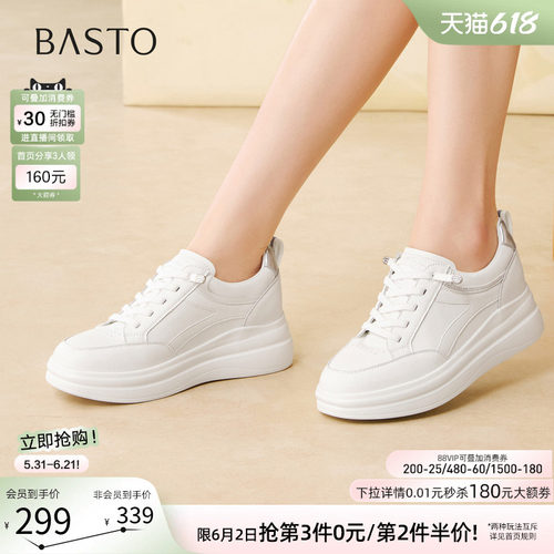 百思图春季松糕厚底增高小白鞋女