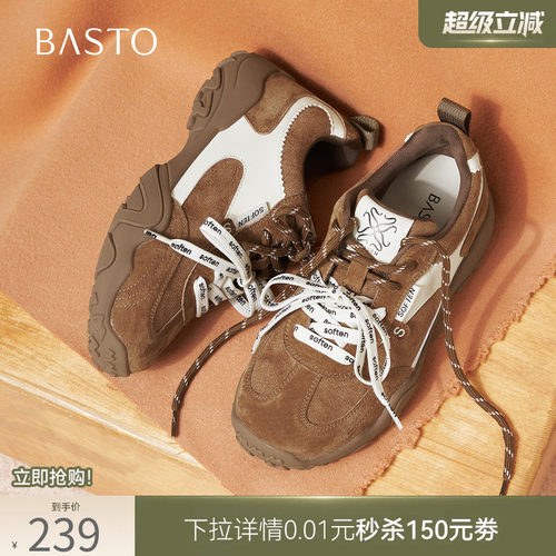 百思图真皮加绒厚底增高德训女鞋