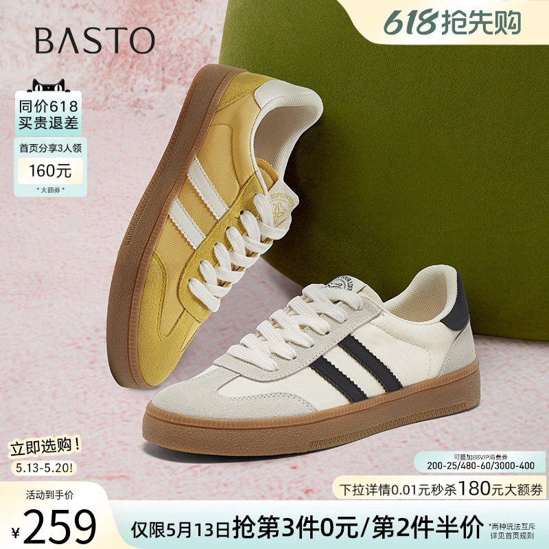 百思图春季新款百搭厚底德训鞋女平底运动鞋休闲鞋V2508AM5