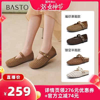 【K姐推荐】百思图玛丽珍鞋时尚复古休闲浅口女单鞋F1186AQ6Z