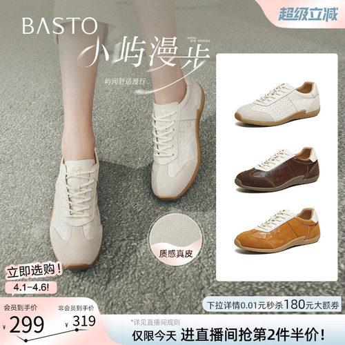 百思图春季羊皮透气女德训鞋