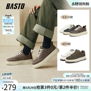 百思图新款男士增高板鞋