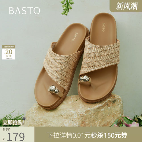 百思图夏草编夹趾平底女一字拖