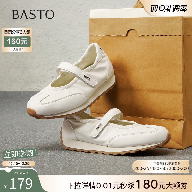 百思图2025秋季新款芭蕾舞德训鞋红色魔术贴休闲女单鞋A1088CQ5