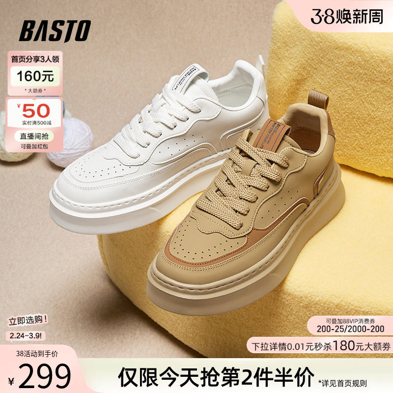 百思图春夏新款透气厚底增高运动板鞋小白鞋男休闲鞋F7853CM4