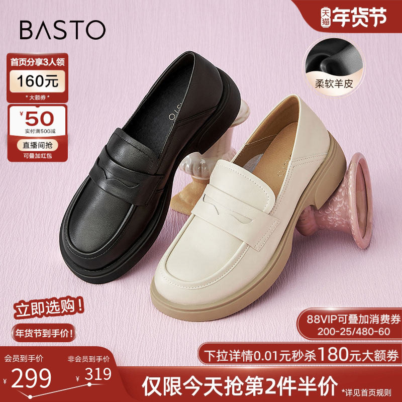 百思图春夏商场新款英伦风牛皮革黑色乐福鞋白色小皮鞋UFF01CA4,女鞋,乐福鞋（豆豆鞋）,淘宝优惠券,粉丝福利购,淘宝优惠卷