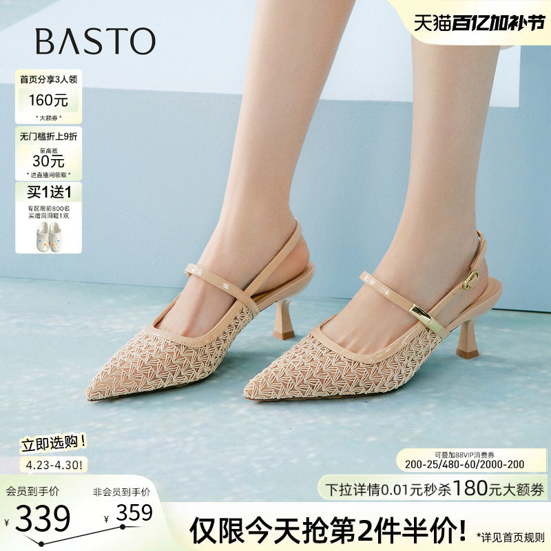 百思图2026夏商场新款网面透气细跟高跟鞋尖头女后空凉鞋F3175BH6