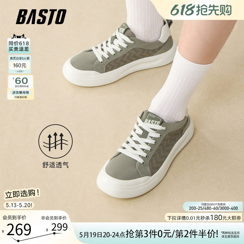 百思图2026夏季商场新款网面透气帆布鞋时尚户外休闲男鞋L3690BM6