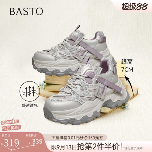 百思图春季厚底增高网面老爹鞋