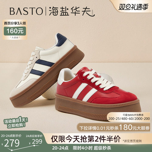 百思图25春厚底德训运动小白板鞋