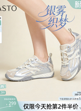 百思图2026夏季新款真皮厚底银色德训鞋复古运动女休闲鞋B1103BM6