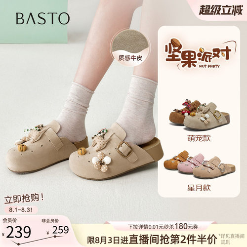百思图夏季新款女外传包头勃肯鞋