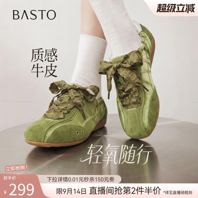 【轻氧随行】百思图26秋新款山系户外真皮厚底芭蕾德训鞋运动女鞋图片