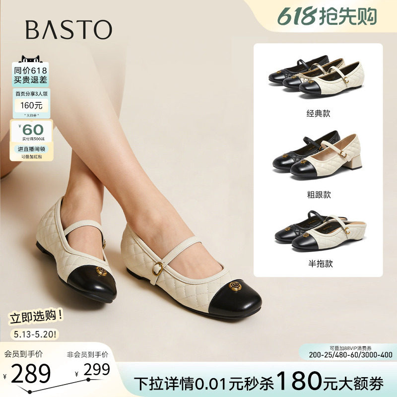 百思图2026夏新款小香风芭蕾玛丽珍鞋黑白女平底漂亮单鞋U2608AQ6