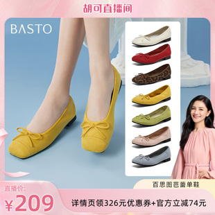 【胡可推荐】百思图简约时尚蝴蝶结浅口方头女单鞋B2700CQ5Z