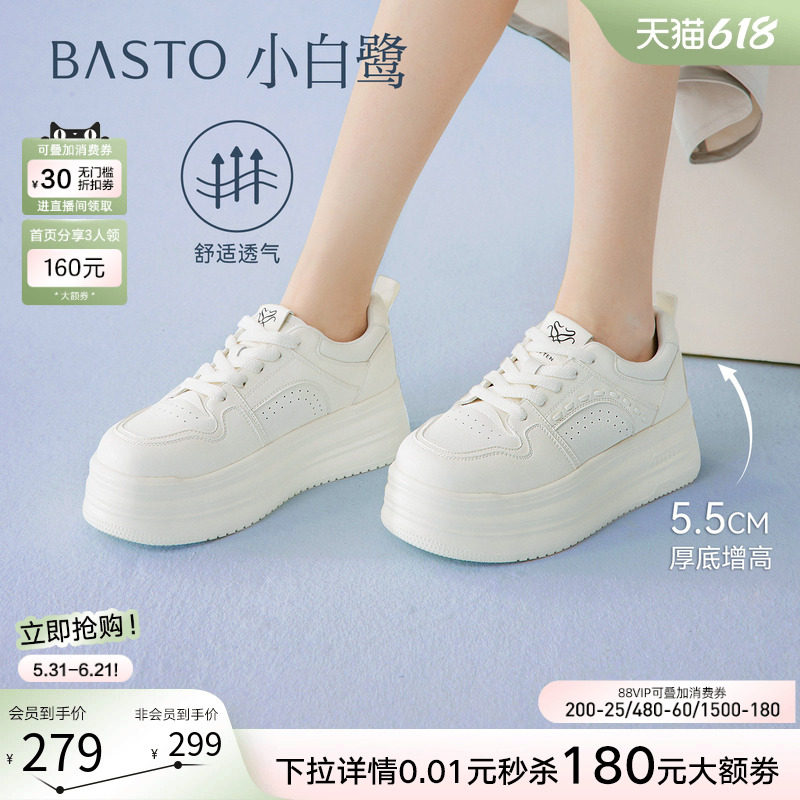 【小白鹭】百思图26夏新款松糕厚底小白鞋百搭运动休闲松糕板鞋女