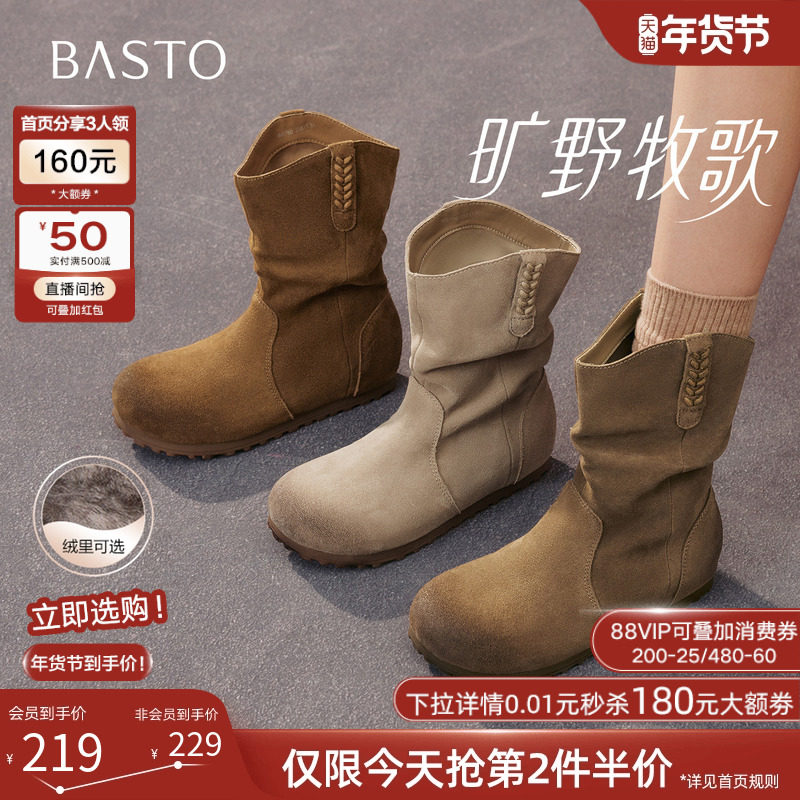 【旷野牧歌】百思图25冬新款棕色加绒西部靴堆堆靴女美拉德短靴,女鞋,时装靴,淘宝优惠券,粉丝福利购,淘宝优惠卷