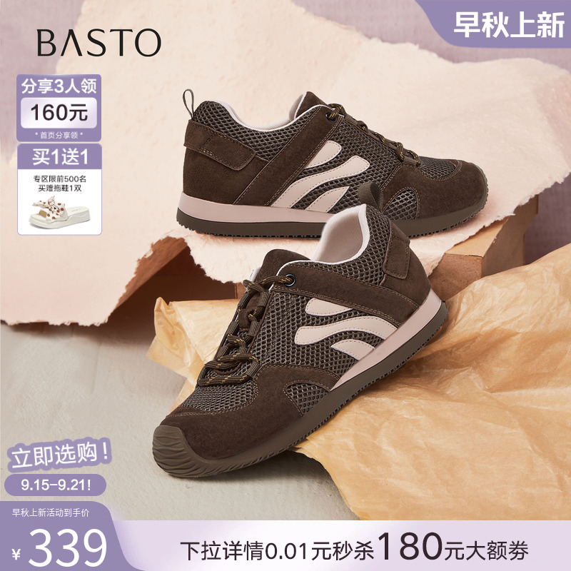 百思图2025秋季商场新款网面透气厚底德训鞋运动女休闲鞋D3660CM5