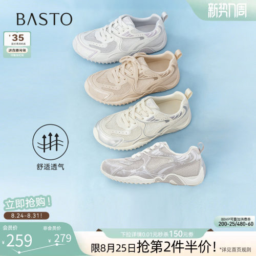 百思图2026夏季新款复古德训女鞋