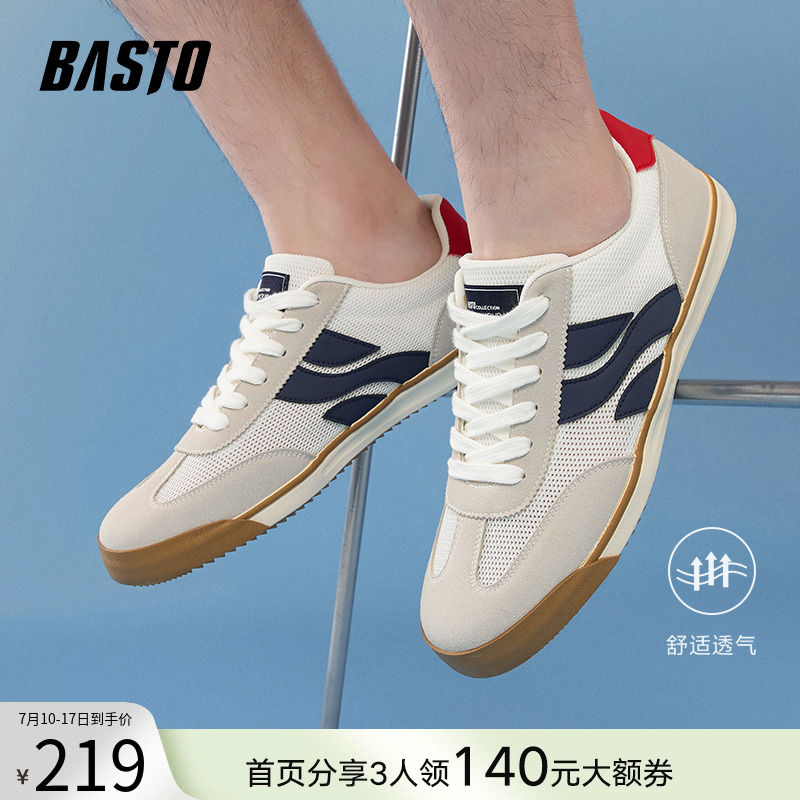 时尚潮流简约舒适