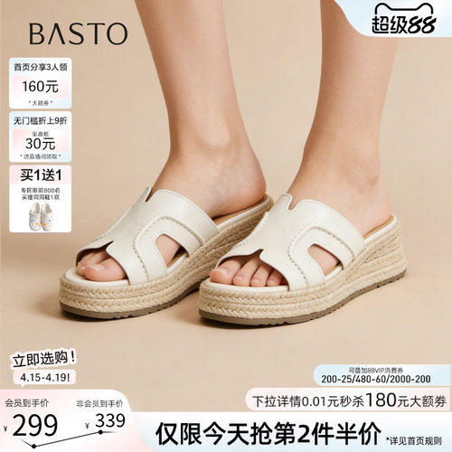 百思图2026夏草编厚底女一字拖