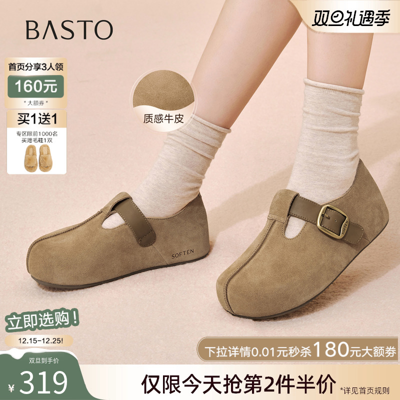 百思图2026春季新款勃肯鞋复古户外平底休闲鞋女懒人单鞋B9539AM6