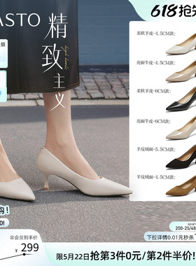 【精致主义】百思图26夏新款尖头白色裸色高跟鞋真皮黑色女单鞋