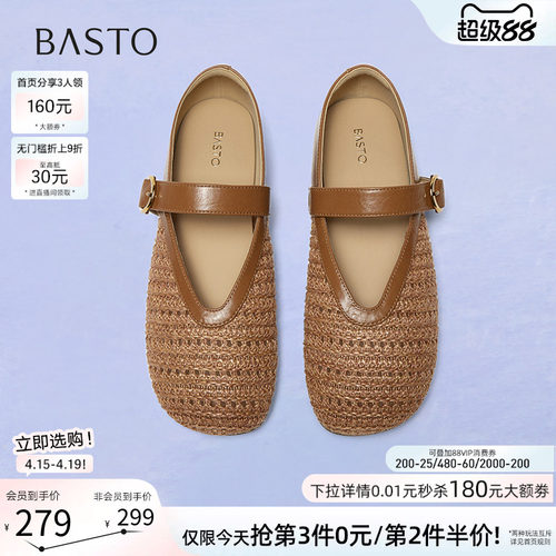 百思图春季复古编织玛丽珍凉鞋