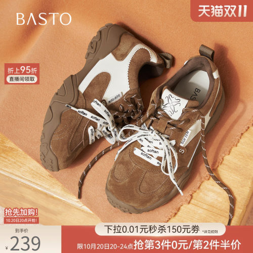 百思图真皮加绒厚底增高德训女鞋